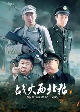 身临其境系列4:松果儿拍摄原版（骚话）